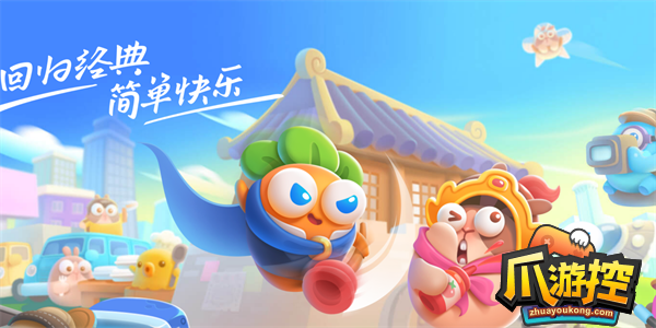 保卫萝卜4周赛9.24怎么过