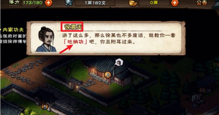 《烟雨江湖》内功修为提升攻略