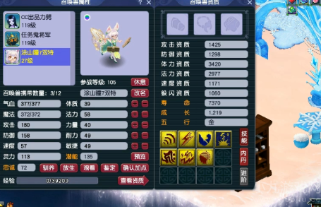 梦幻西游用特殊技能打书