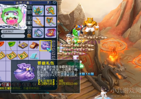 梦幻西游群雄逐鹿奖励安排