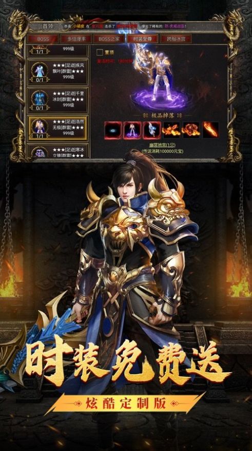 双刀满攻速传奇手游