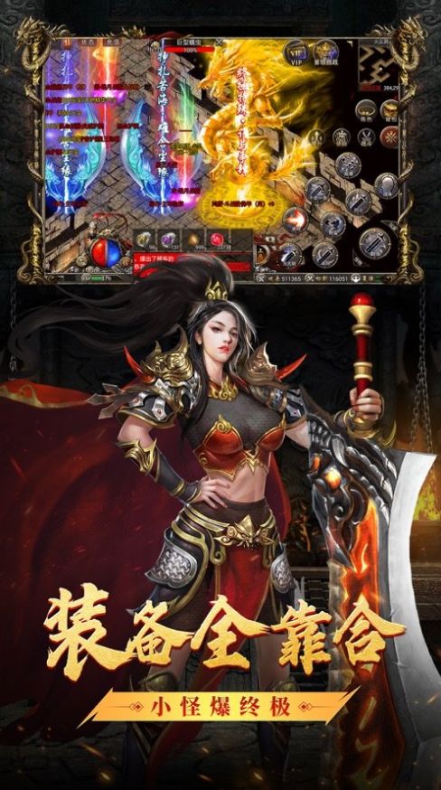双刀满攻速传奇手游