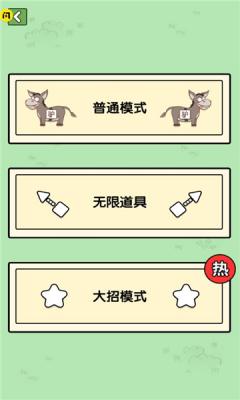 消灭驴哥大招版