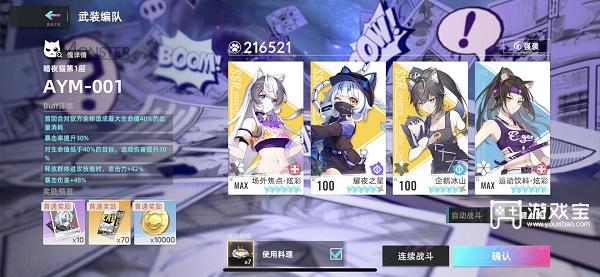 猫之城侵蚀空间40层通关策略