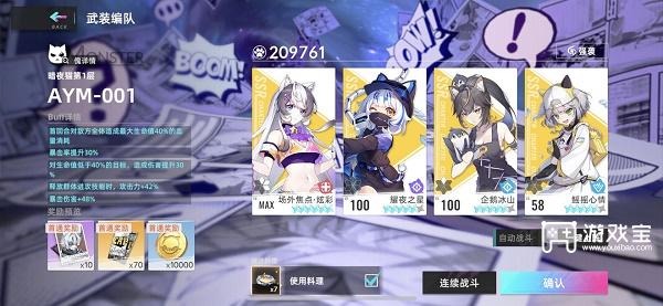 猫之城侵蚀空间40层通关策略