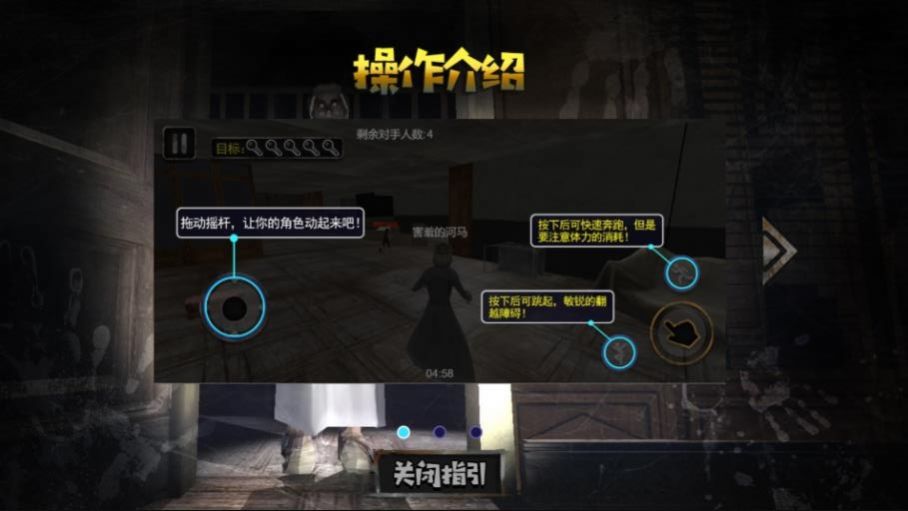 山村遗宅探幽手游