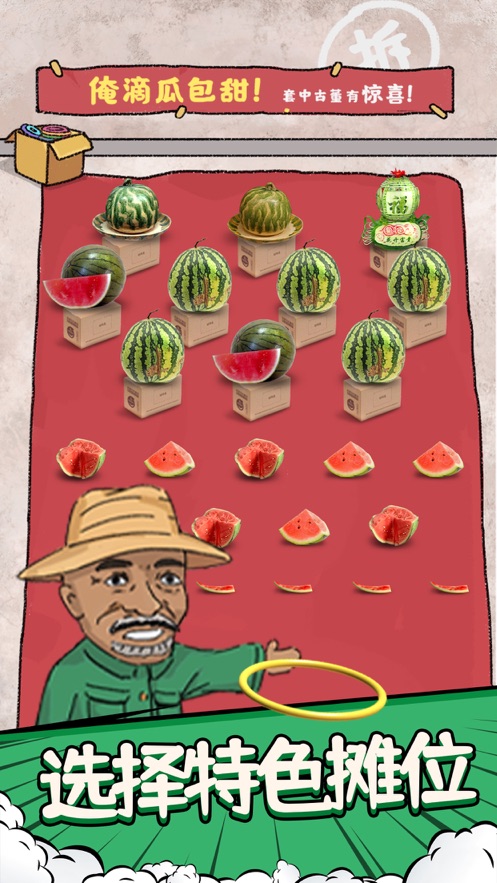 套圈模拟器游戏免广告版2022