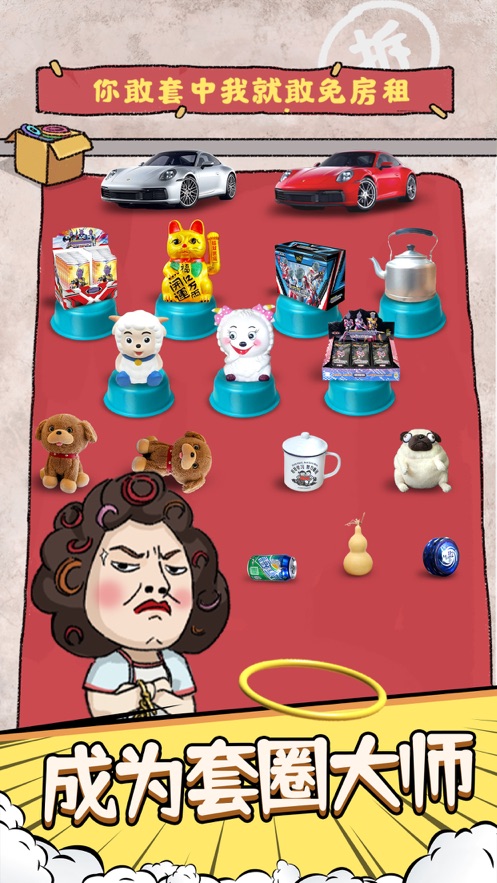 套圈模拟器游戏免广告版2022