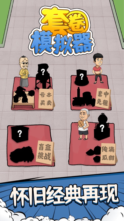 套圈模拟器游戏免广告版2022