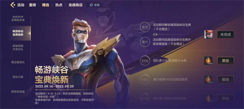 英雄联盟手游周年庆预热活动接踵而至，官方白送大奖拿到手软！