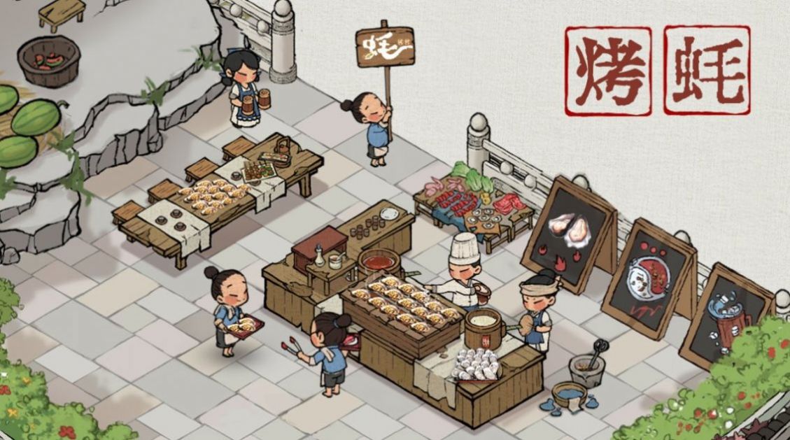 汴梁解压经营游戏下载