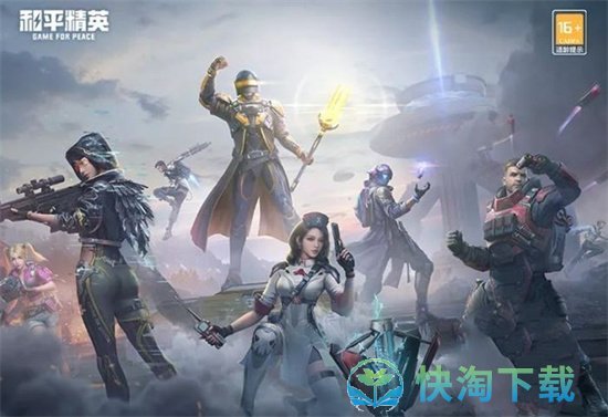 《和平精英》超体对抗职业介绍