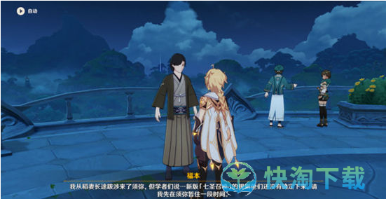 《原神》召唤王委托任务完成策略