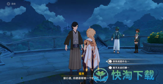 《原神》召唤王委托任务完成策略