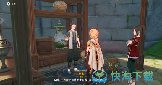 《原神》凝成泥土任务完成策略
