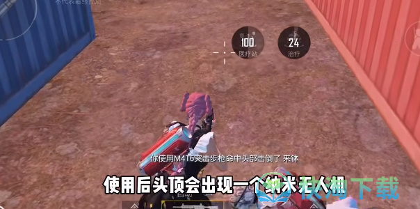 《和平精英》战地医师职业介绍