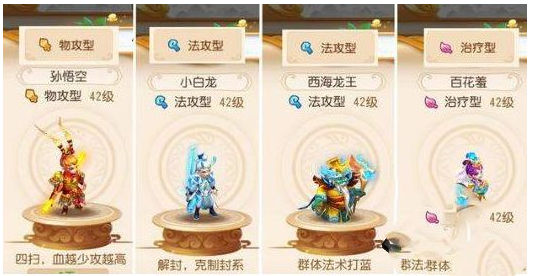 《梦幻西游》魔王寨阵容搭配