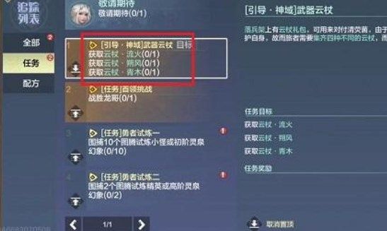 妄想山海清荧菌怎么得-妄想山海清荧菌获取攻略