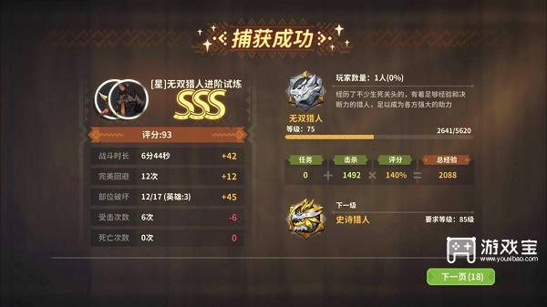 狩猎时刻魂晶精华玄学打法攻略