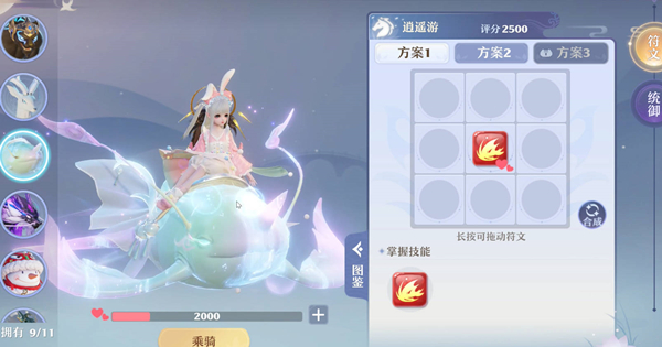 《梦幻新诛仙》古巫最强搭配一览