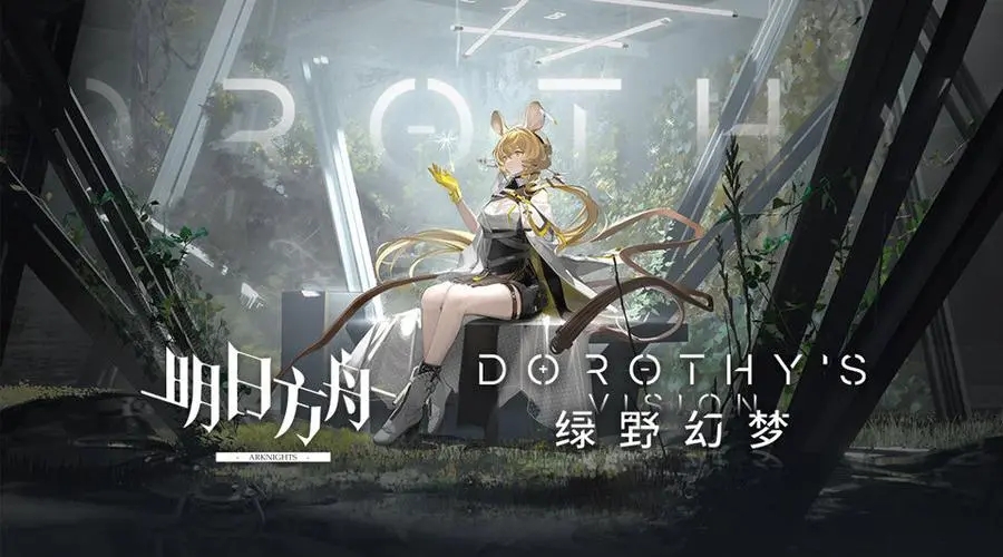 明日方舟7月5日版本更新内容解读与汇总