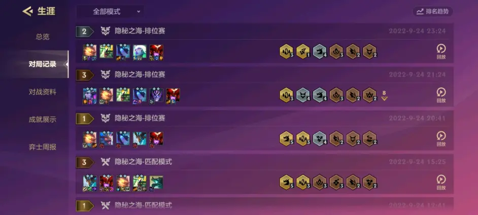 金铲铲之战S7.5无脑上分攻略