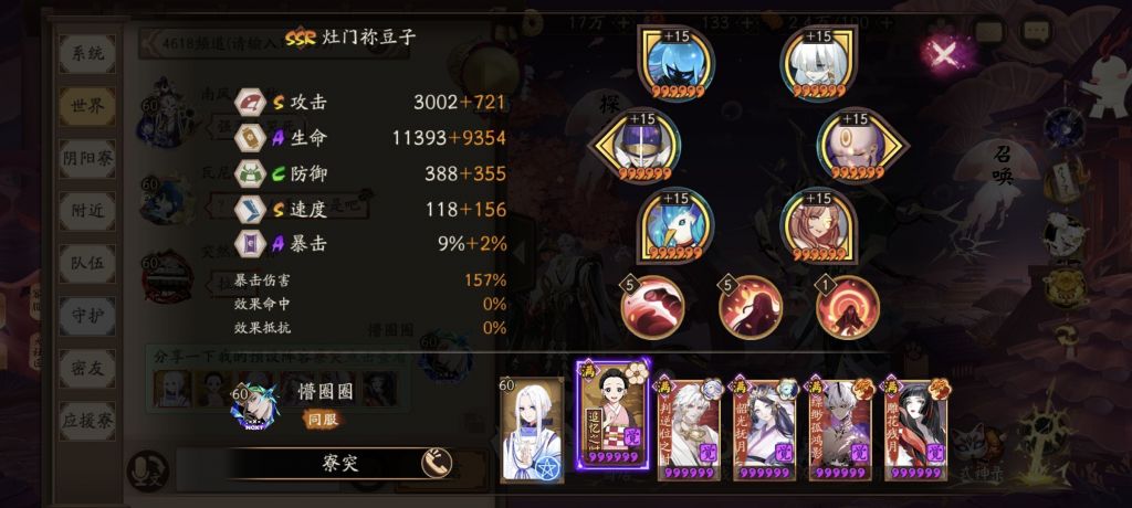阴阳师优秀寮突阵容推荐