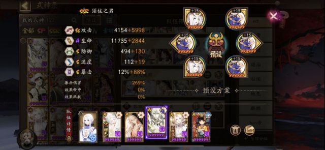 阴阳师须佐单输出御灵通关攻略
