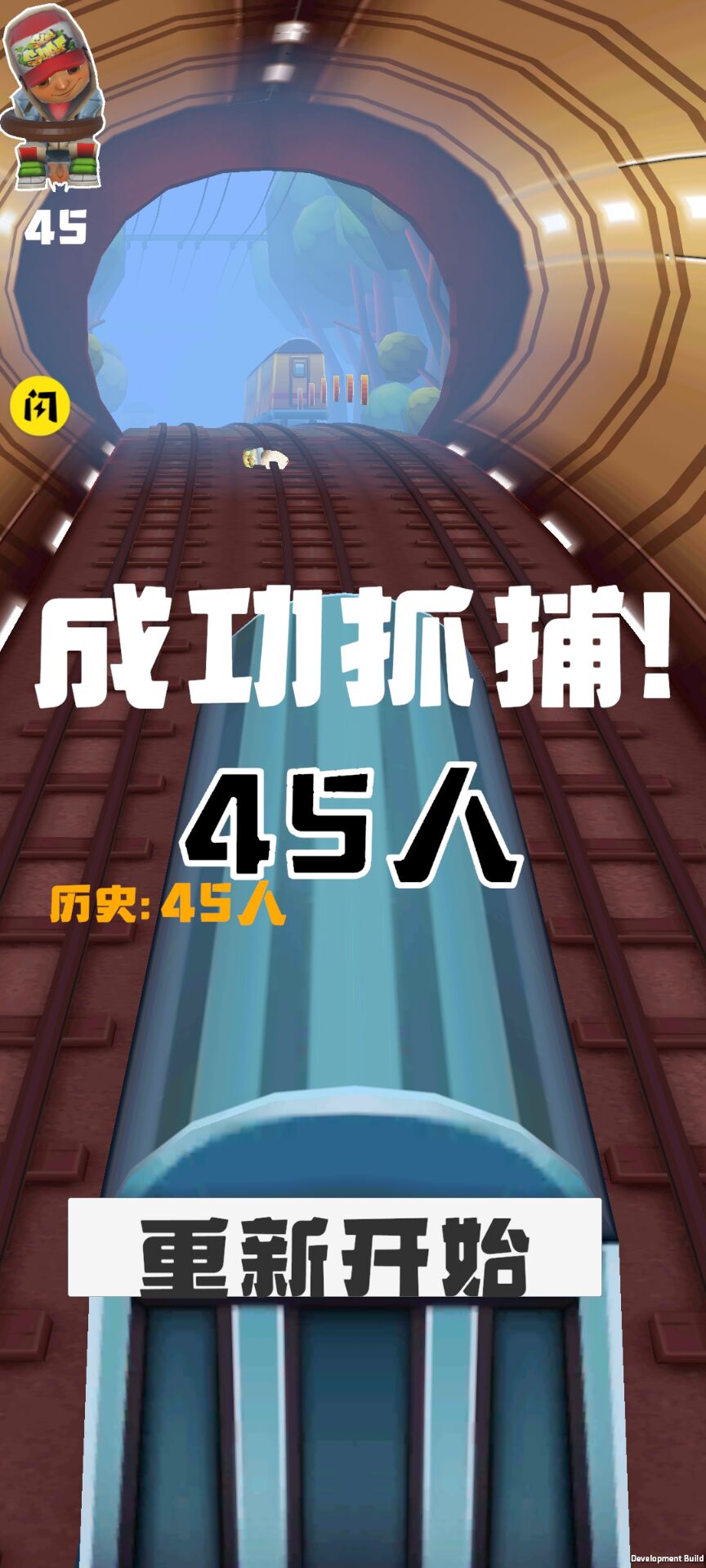 地铁保安游戏下载修改版