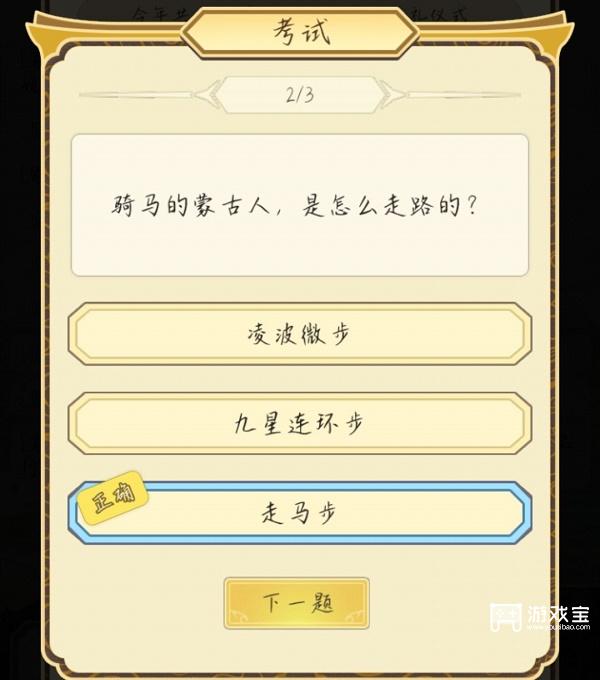 祖宗模拟器考试答案大全