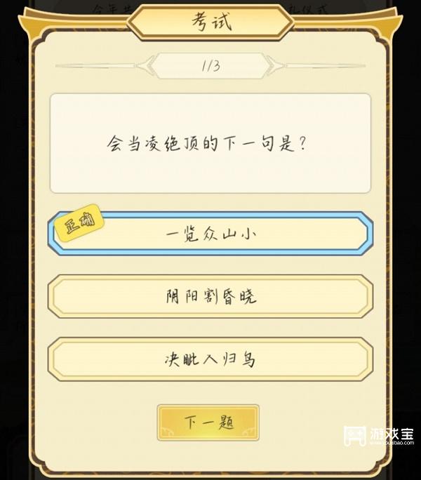 祖宗模拟器考试答案大全