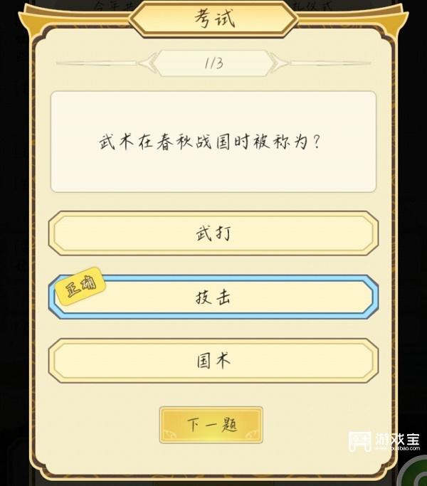 祖宗模拟器考试答案大全