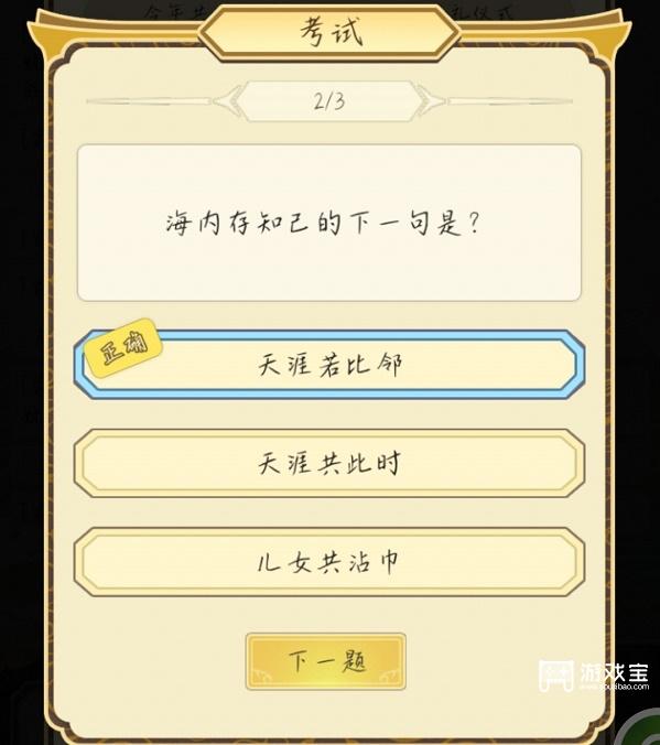 祖宗模拟器考试答案大全