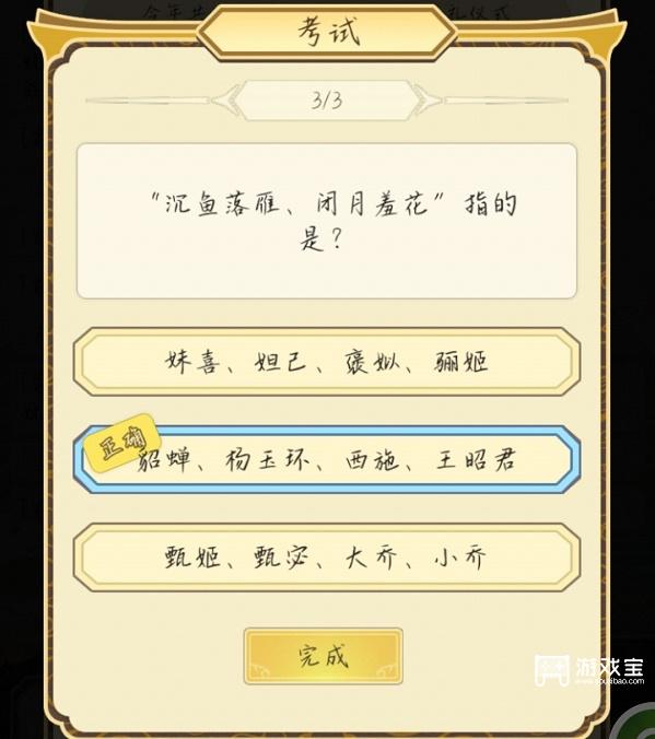 祖宗模拟器考试答案大全