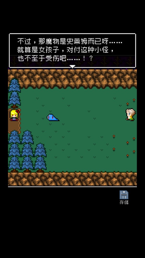 为什么勇者大人会这么弱呢中文版