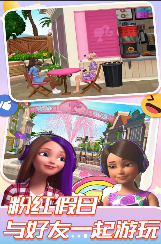 梦幻公主城堡生活游戏安装