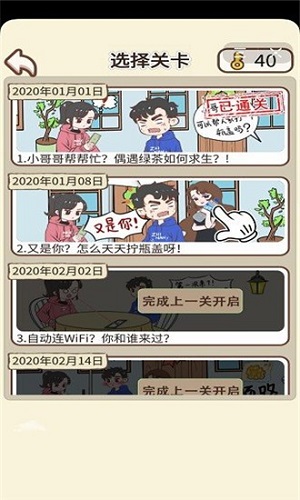 情侣求生欲安卓版