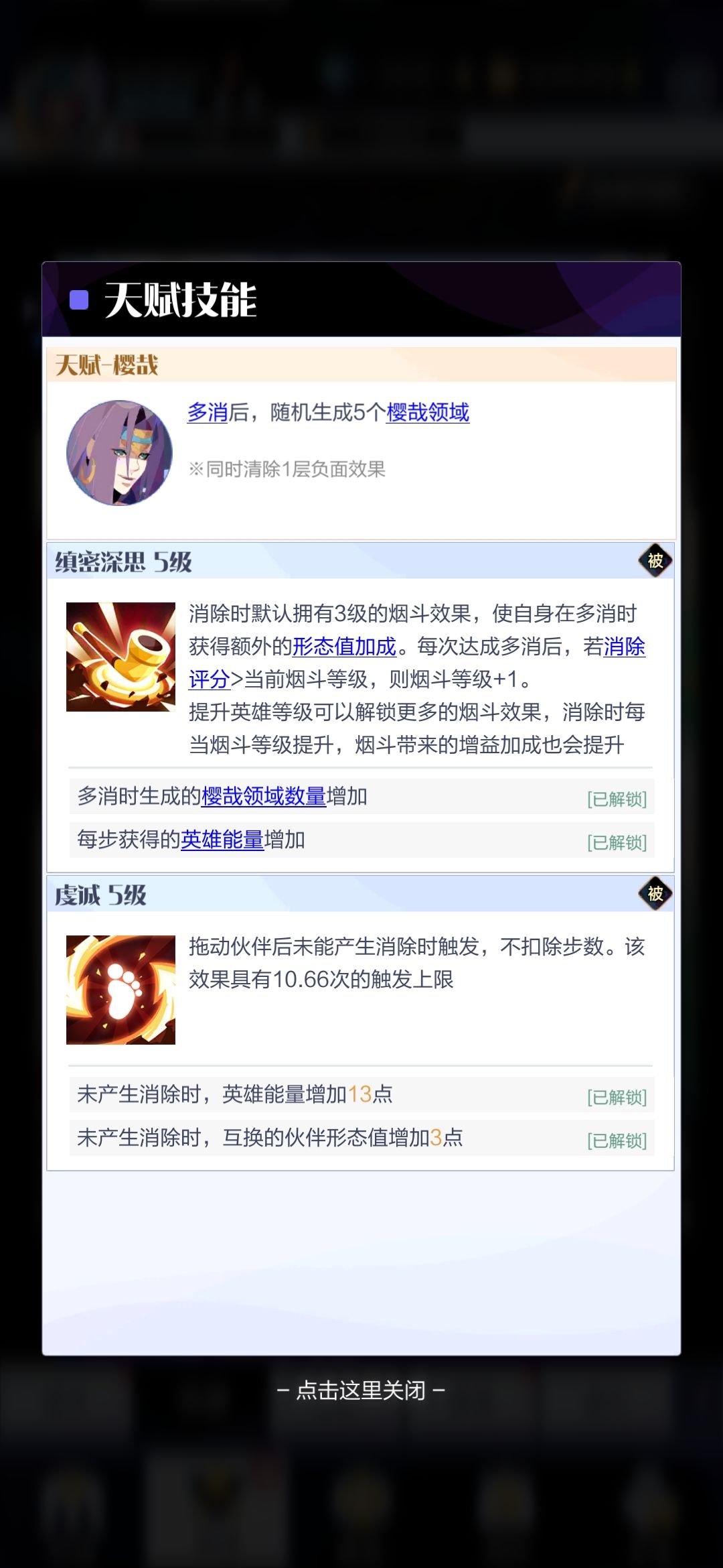 召唤与合成2樱哉详细玩法攻略