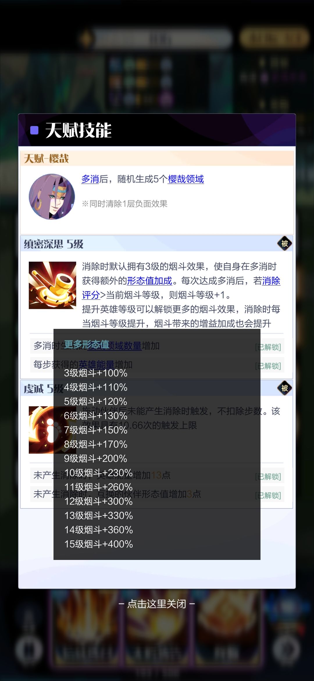 召唤与合成2樱哉详细玩法攻略