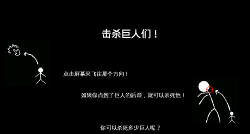 进击的巨人火柴人免费正版