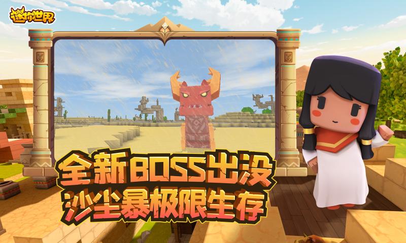 迷你世界迷你梦之城安卓版