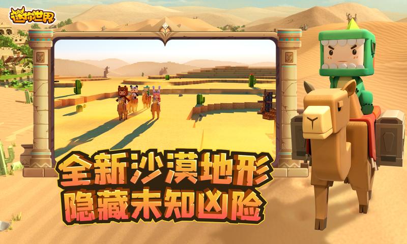 迷你世界迷你梦之城安卓版