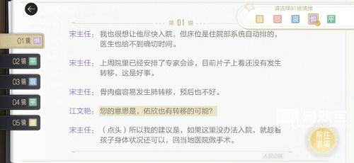 《绝对演绎》剧组行程第四天情绪选择攻略