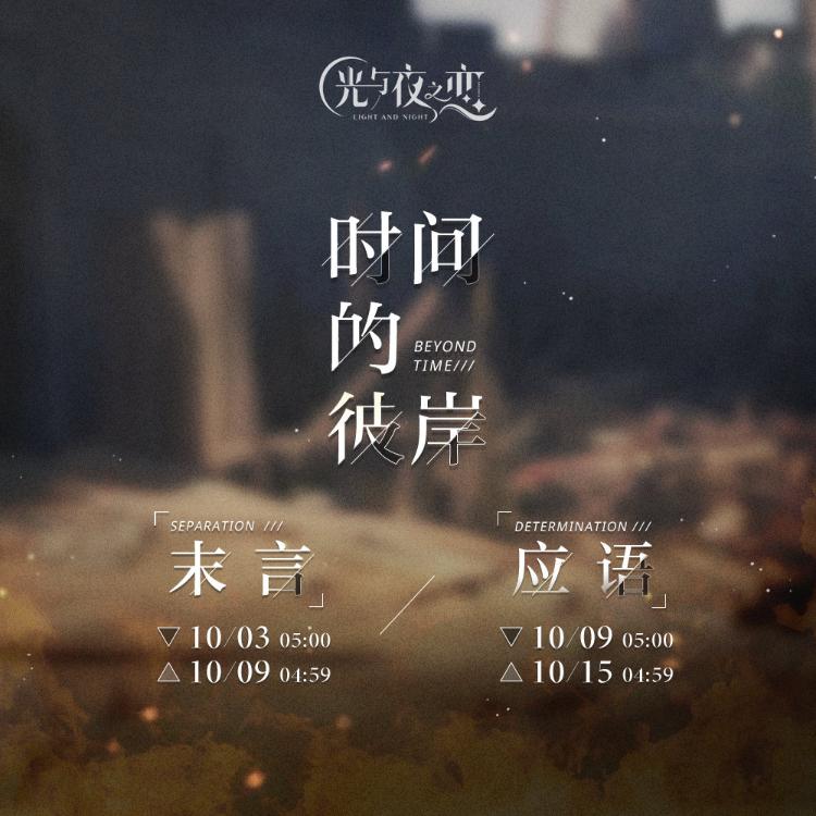 《光与夜之恋》萧逸灵犀自由落体鉴赏