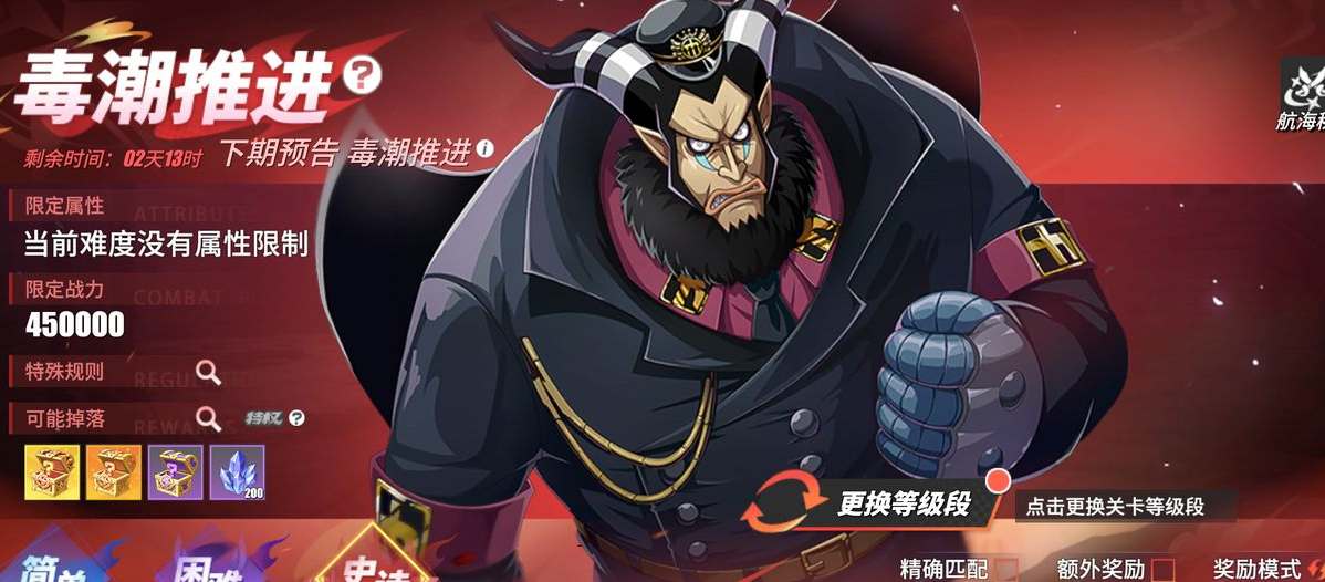 航海王热血航线毒潮推进打法策略