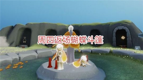 光遇蝴蝶斗篷会复刻吗