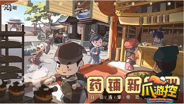 叫我大掌柜药铺疑难杂症配方是什么