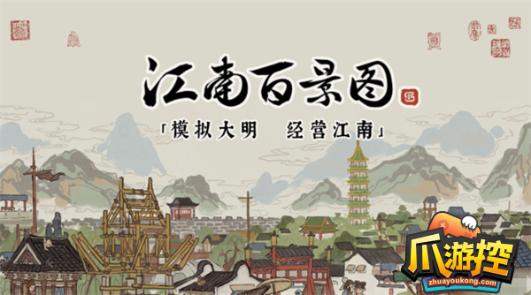 江南百景图绍兴府怎么解