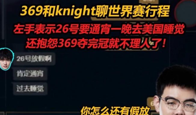 英雄联盟TES世界赛临近