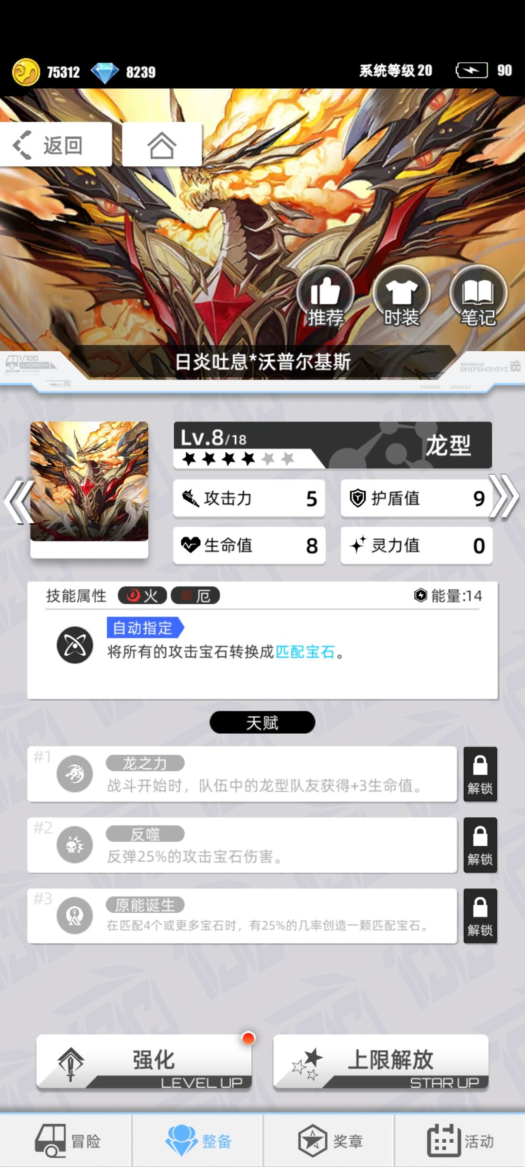 百分之一9.26火厄超弦空间打法攻略